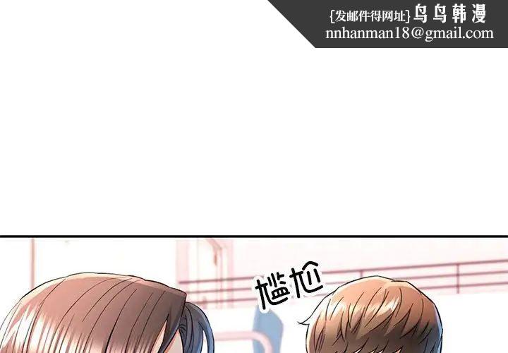 可以爱你吗第16話
