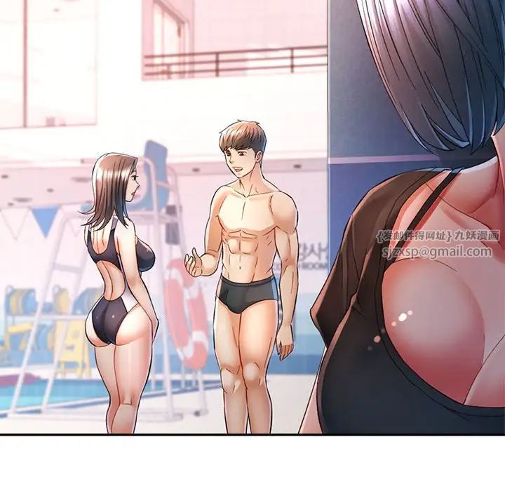 可以爱你吗第16話