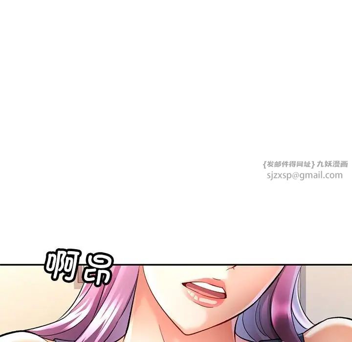 可以爱你吗第16話