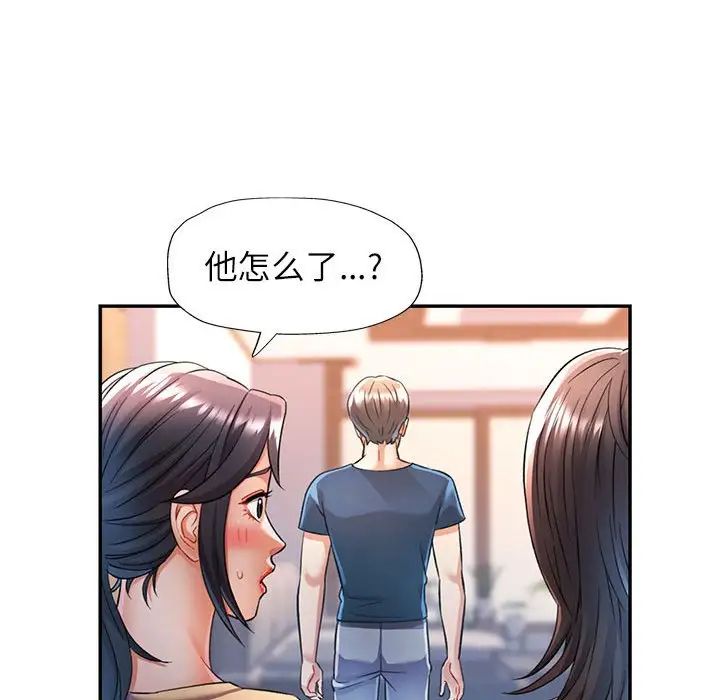 可以爱你吗第16話