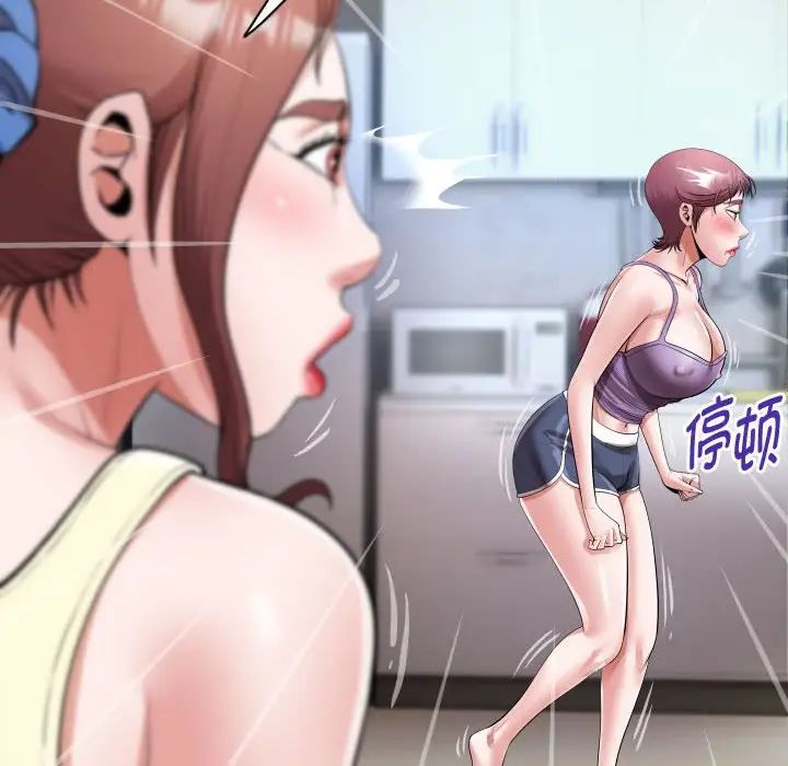 私密的牵绊第18話