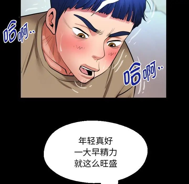 私密的牵绊第18話