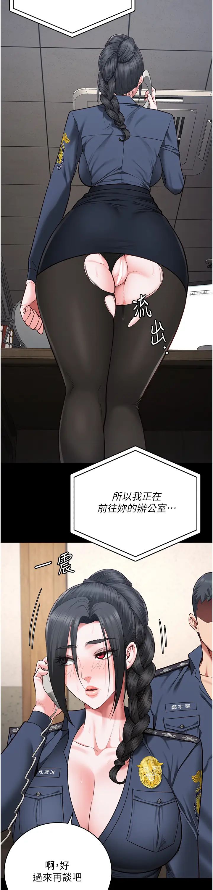 监狱女囚第71話-典獄長,是妳在淫叫嗎?