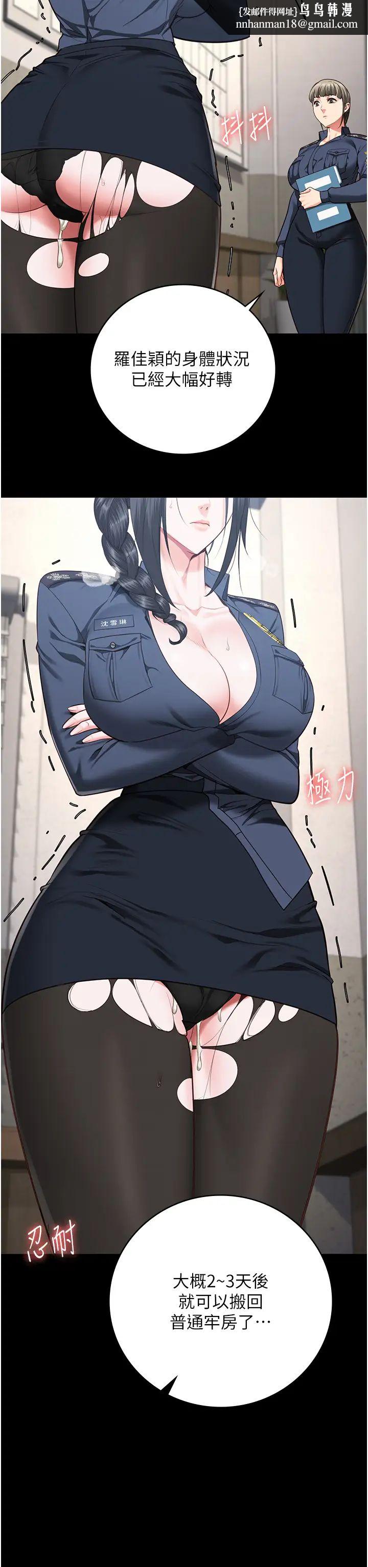 监狱女囚第71話-典獄長，是妳在淫叫嗎?