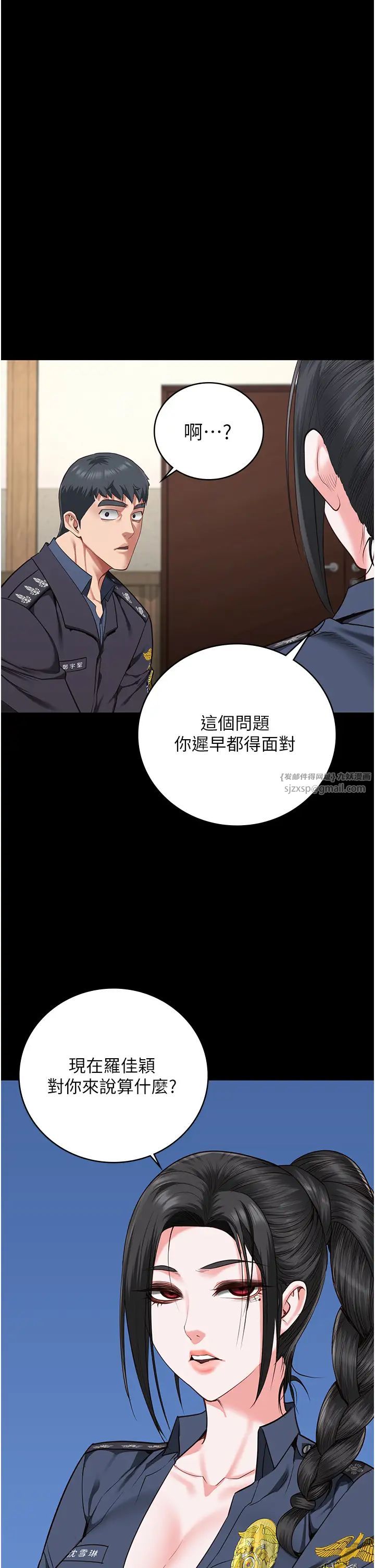 监狱女囚第71話-典獄長，是妳在淫叫嗎?