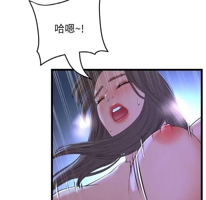 重逢的初恋是继母第65話