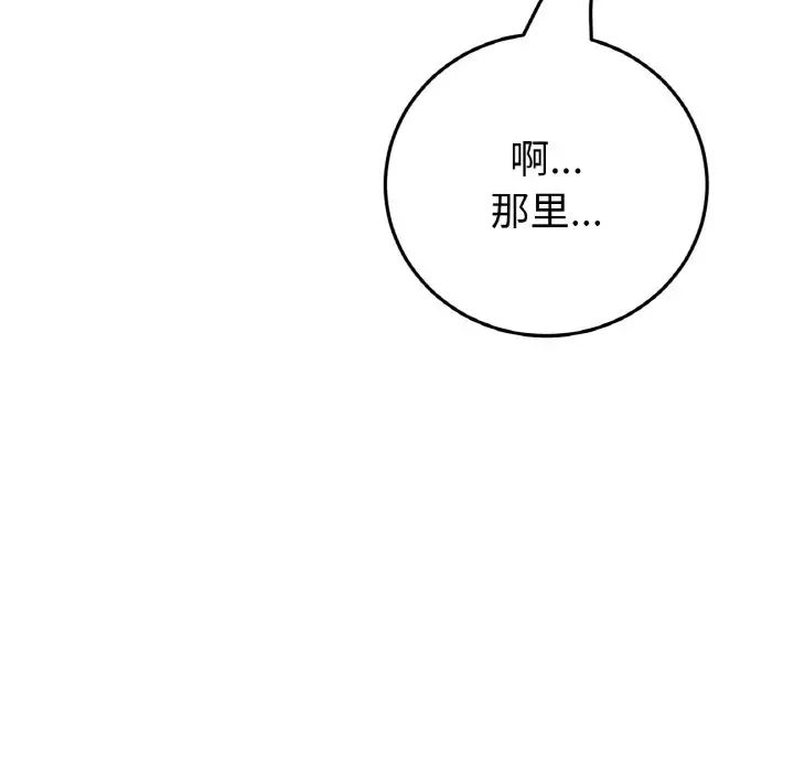 重逢的初恋是继母第65話