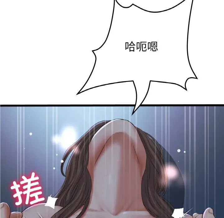 重逢的初恋是继母第65話