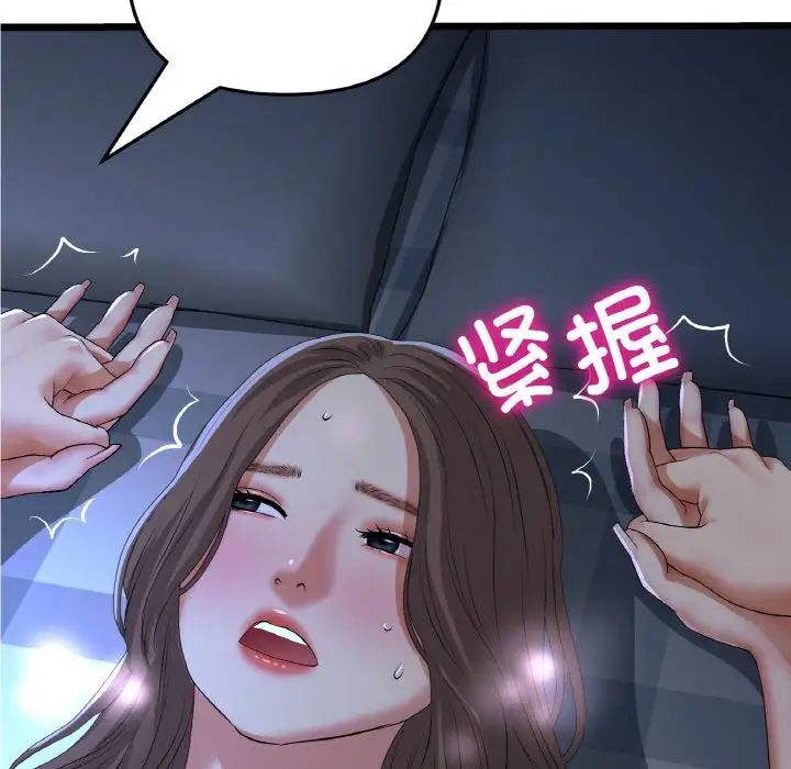 重逢的初恋是继母第65話
