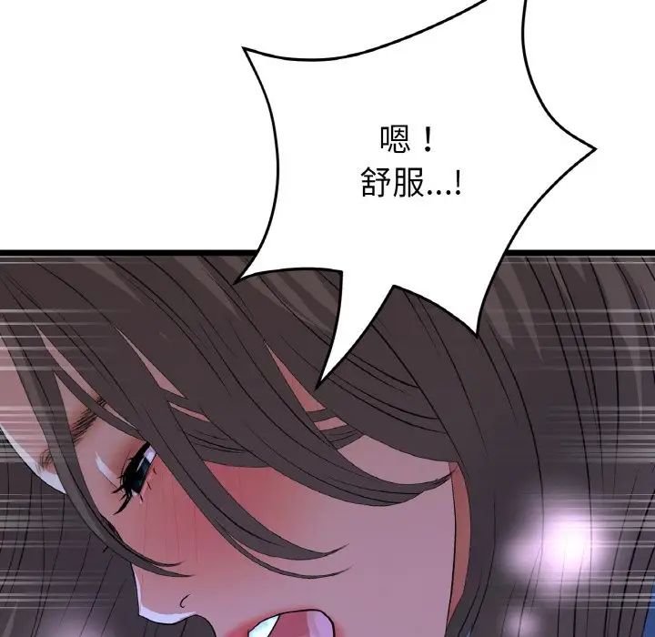 重逢的初恋是继母第65話