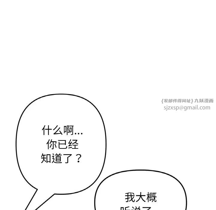 重逢的初恋是继母第65話