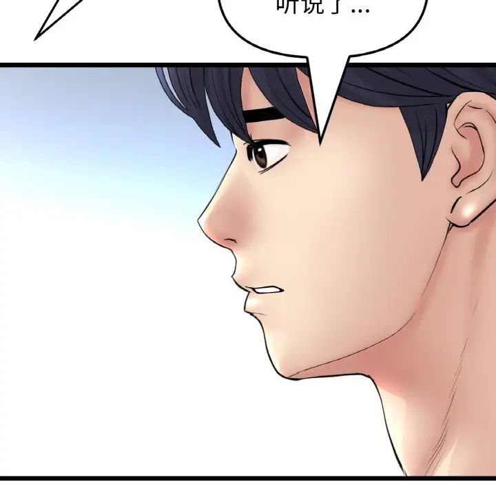 重逢的初恋是继母第65話