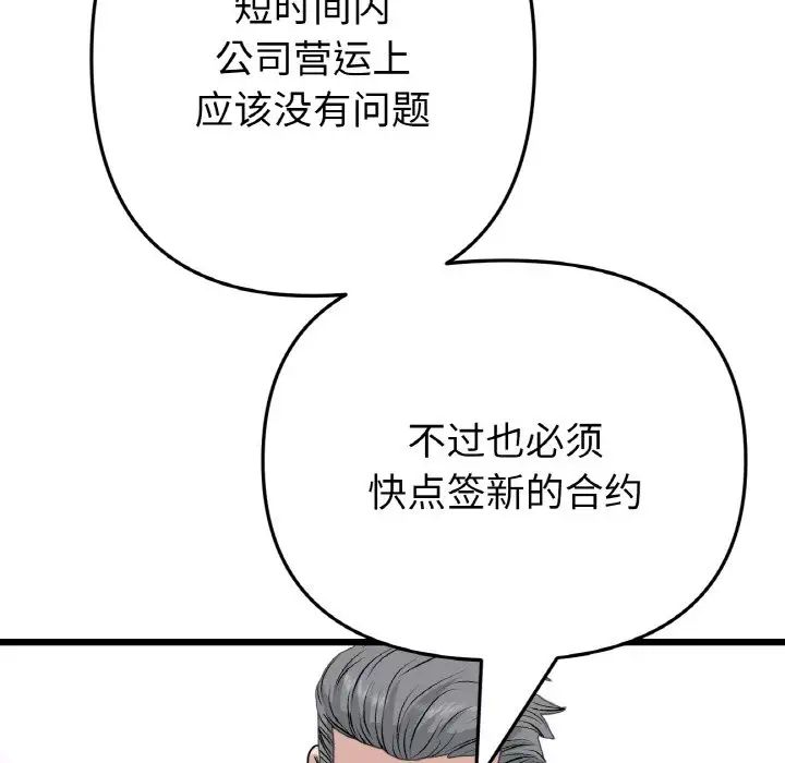 重逢的初恋是继母第65話