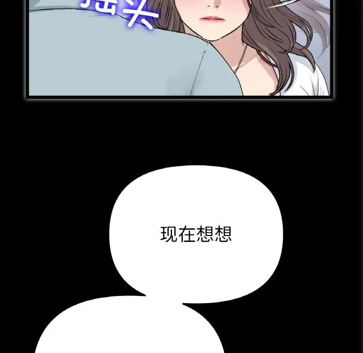 重逢的初恋是继母第65話