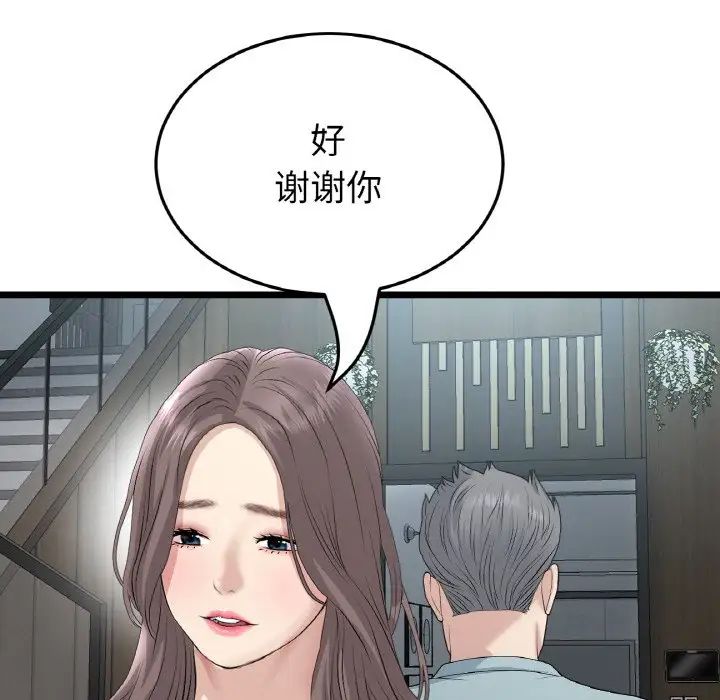 重逢的初恋是继母第65話