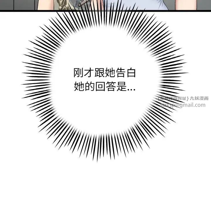 重逢的初恋是继母第65話