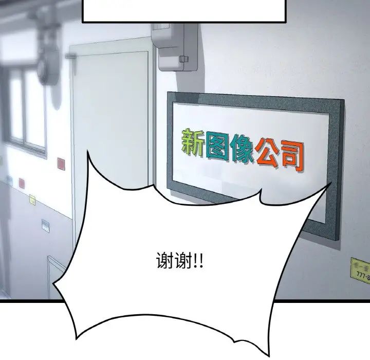 重逢的初恋是继母第65話