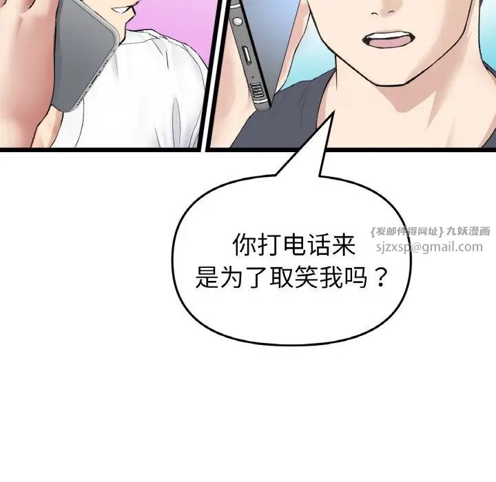 重逢的初恋是继母第65話