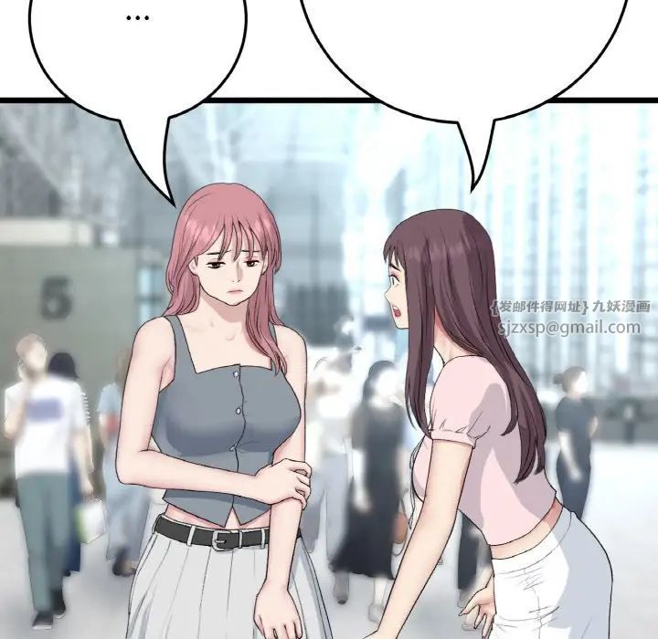 重逢的初恋是继母第65話