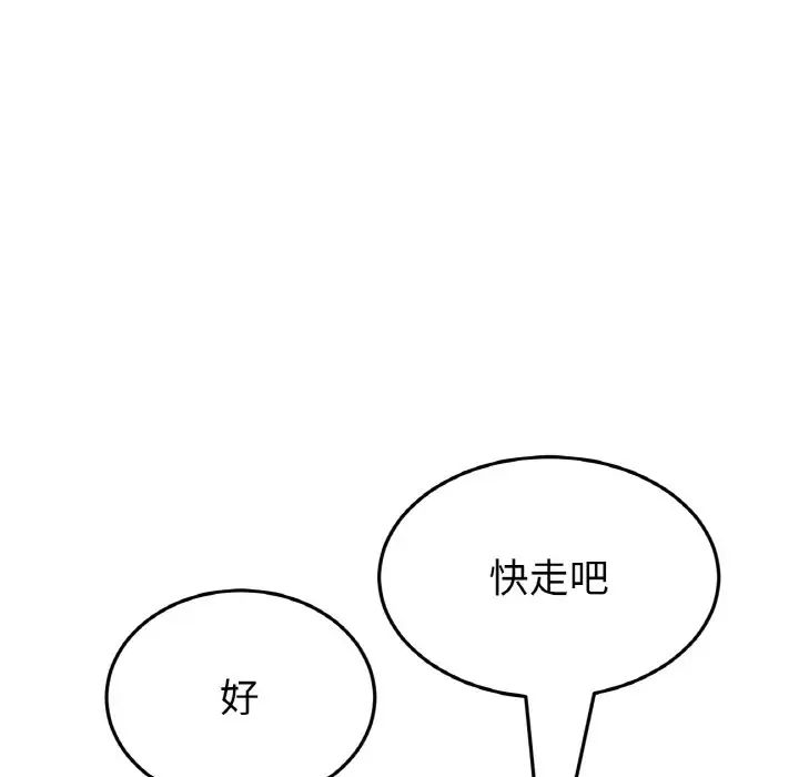 重逢的初恋是继母第65話