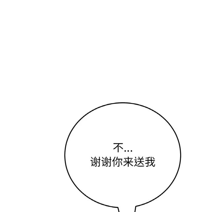 重逢的初恋是继母第65話