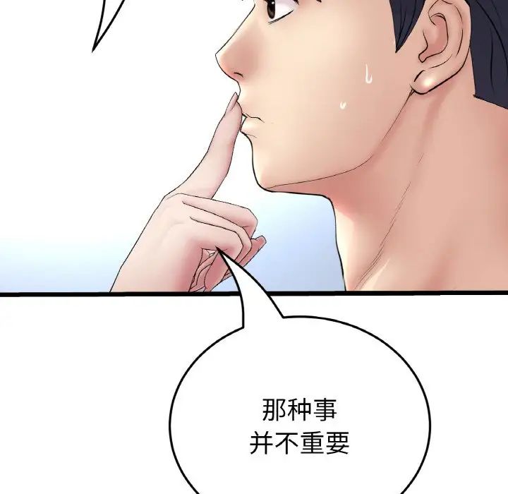 重逢的初恋是继母第65話