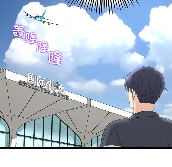 重逢的初恋是继母第65話