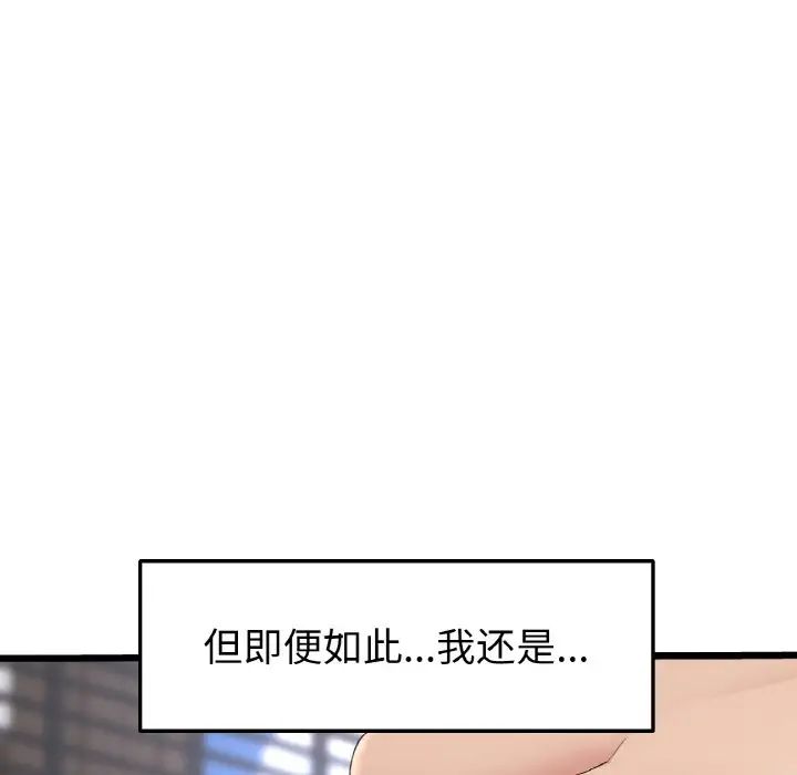 重逢的初恋是继母第65話