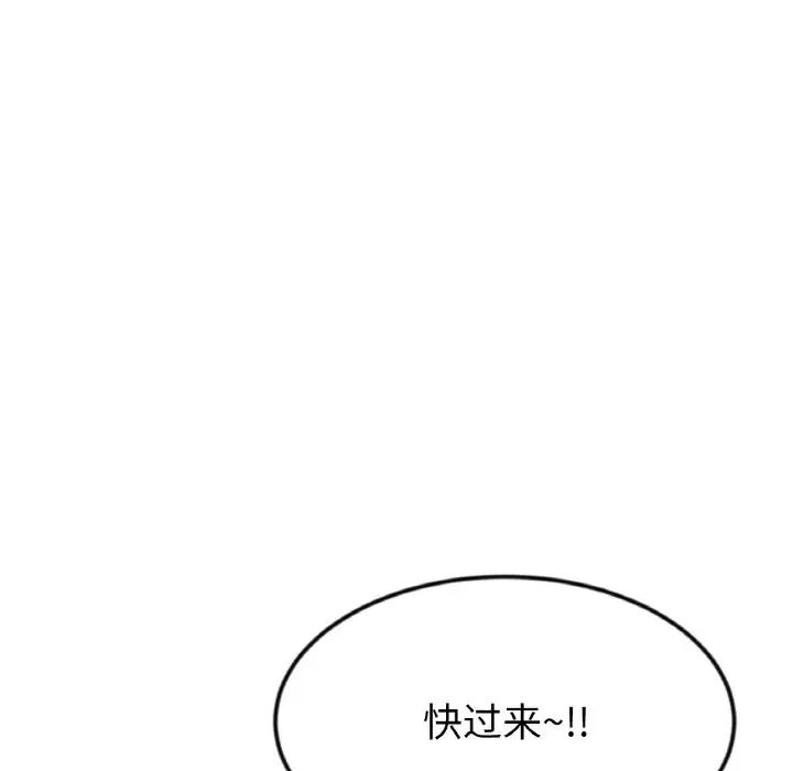 重逢的初恋是继母第65話