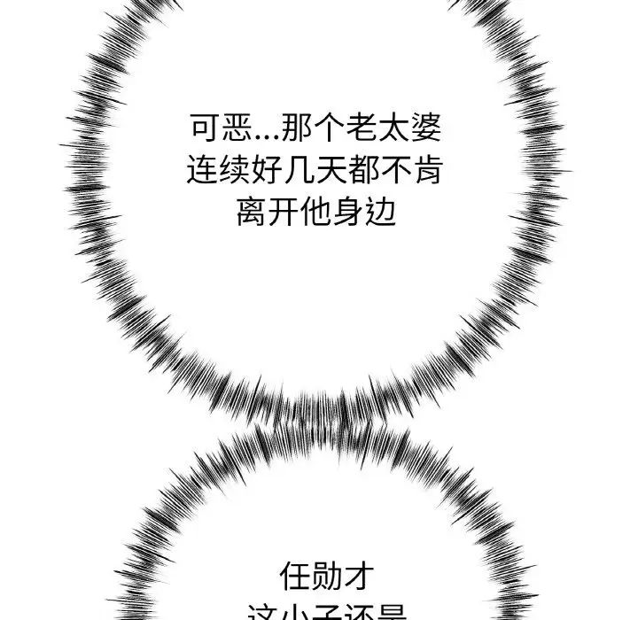 冰上恋人第36話