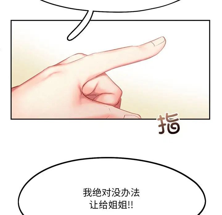 乘风高飞第34話