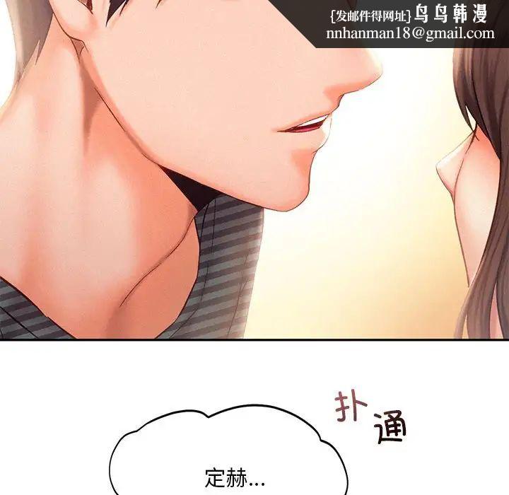 乘风高飞第34話