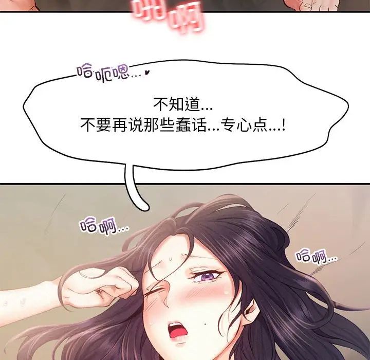 乘风高飞第34話