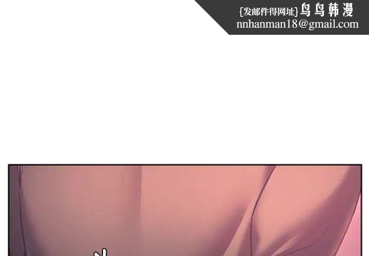 同级生第34話