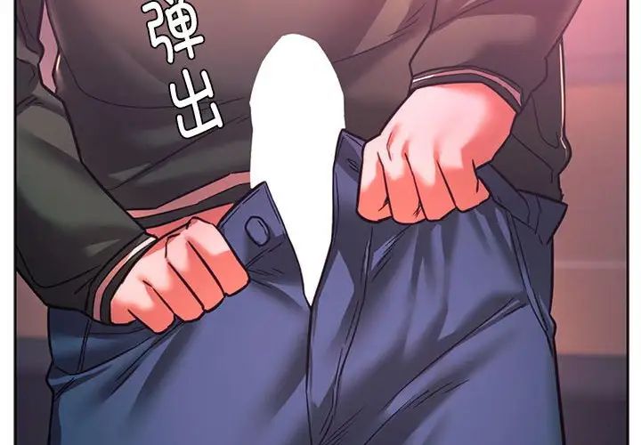 同级生第34話