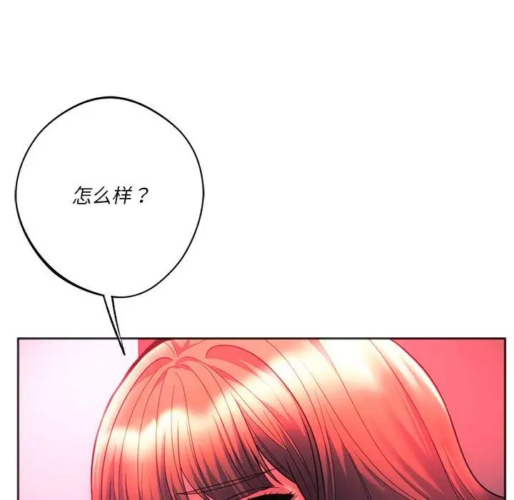 同级生第34話
