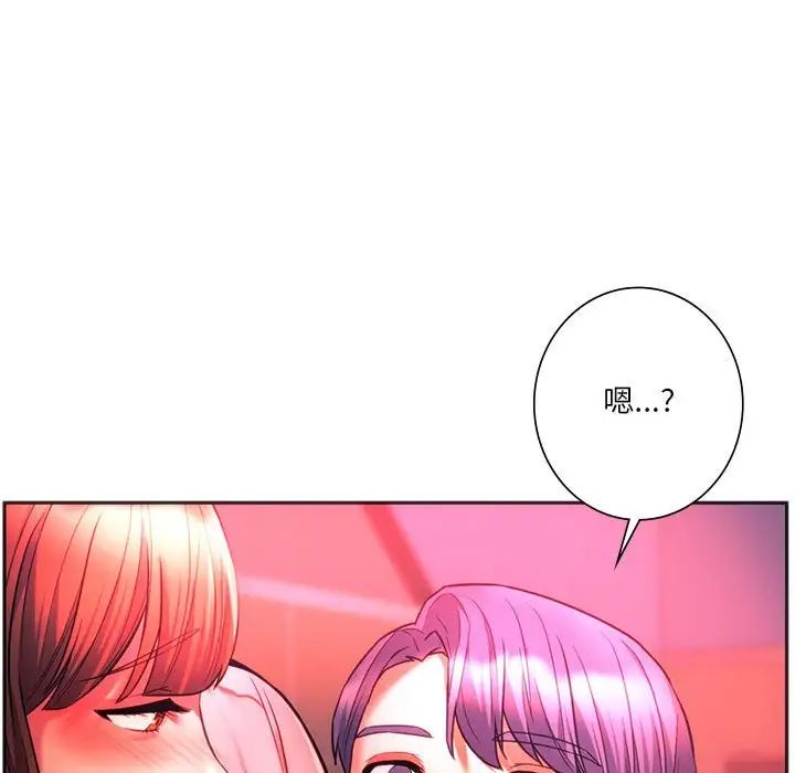 同级生第34話