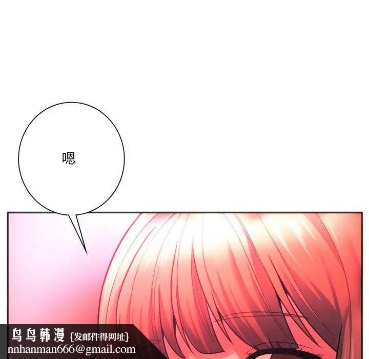 同级生第34話