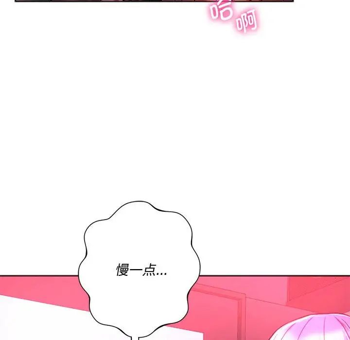 同级生第34話