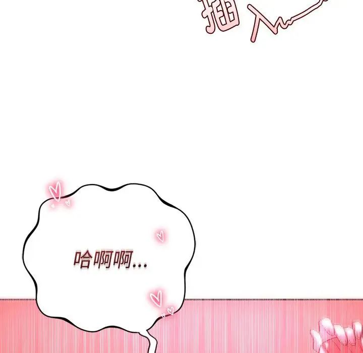 同级生第34話