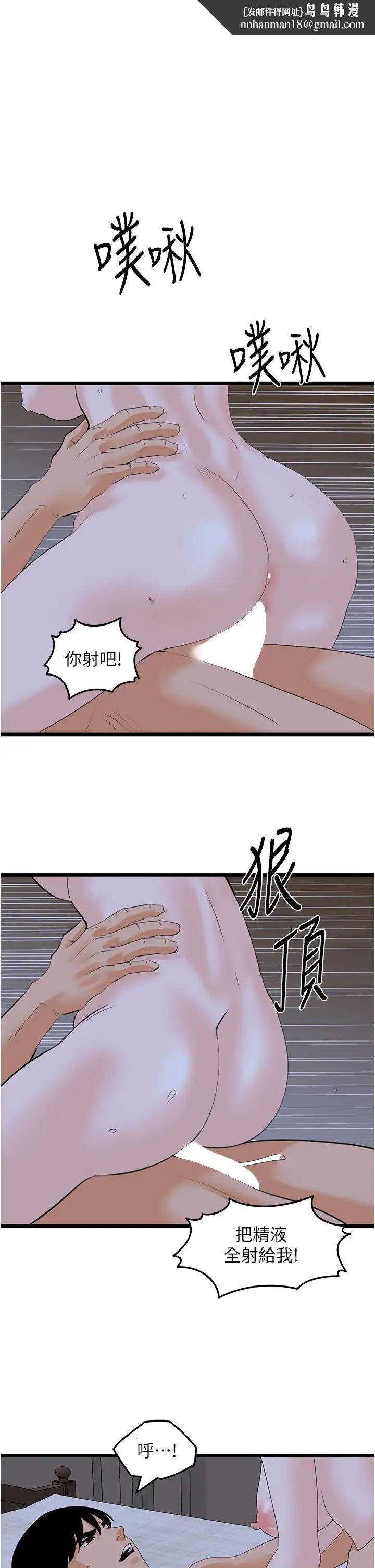地表最屌卧底干员第45話-懲罰女幹員的忌妒心