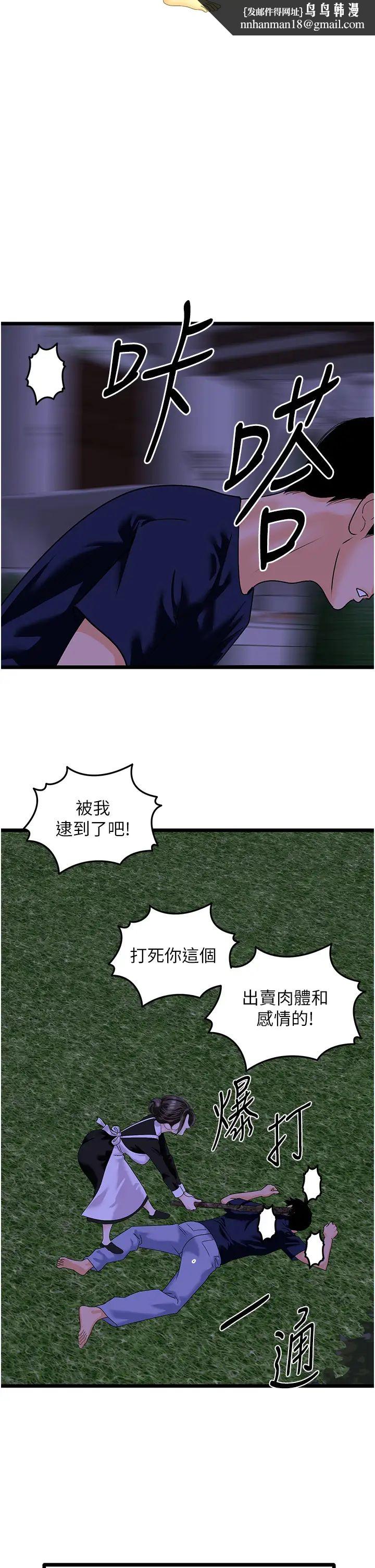 地表最屌卧底干员第45話-懲罰女幹員的忌妒心