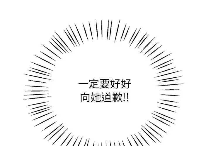 回不去的婚姻第26話