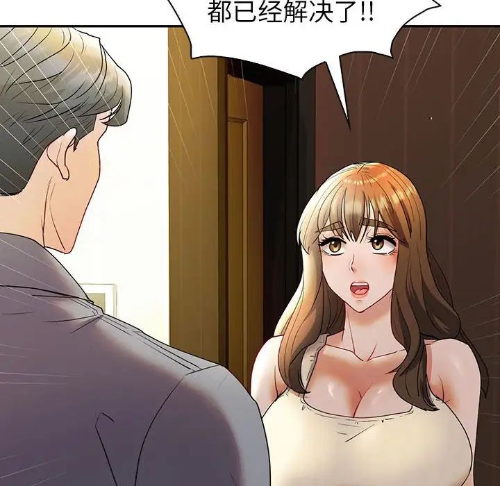 回不去的婚姻第26話