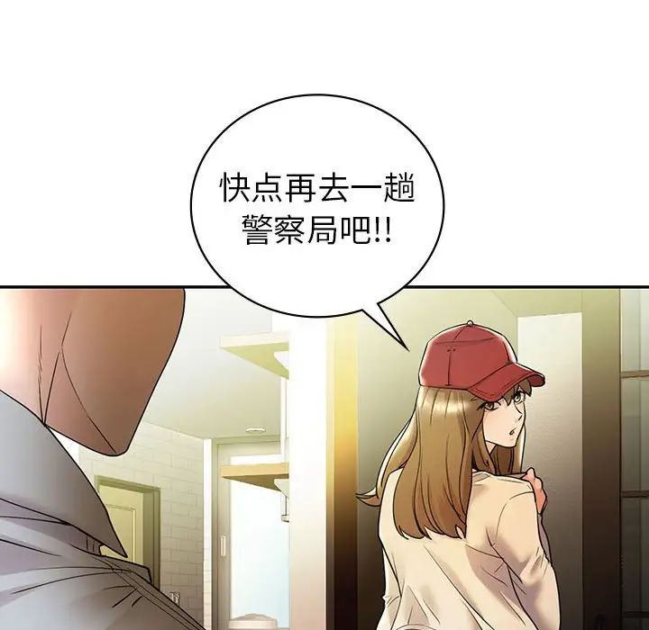 回不去的婚姻第26話