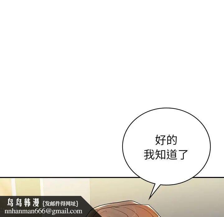回不去的婚姻第26話