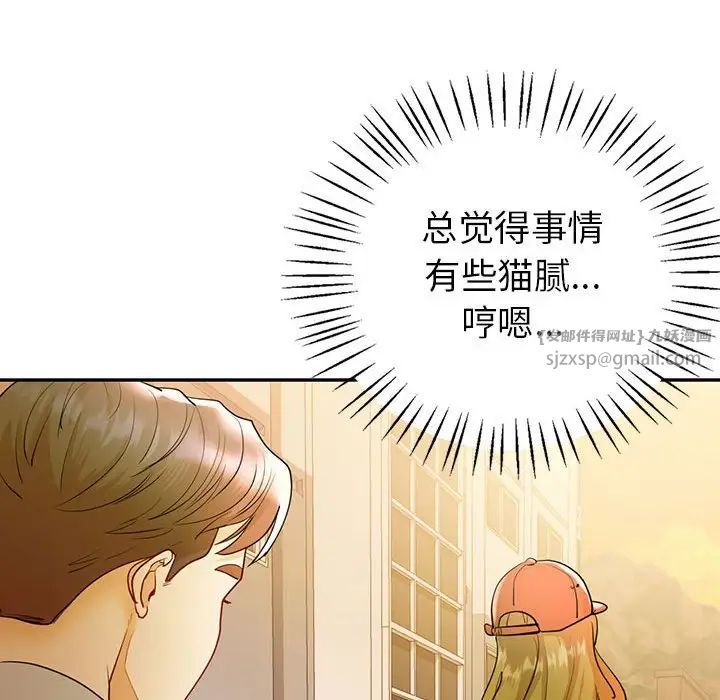 回不去的婚姻第26話