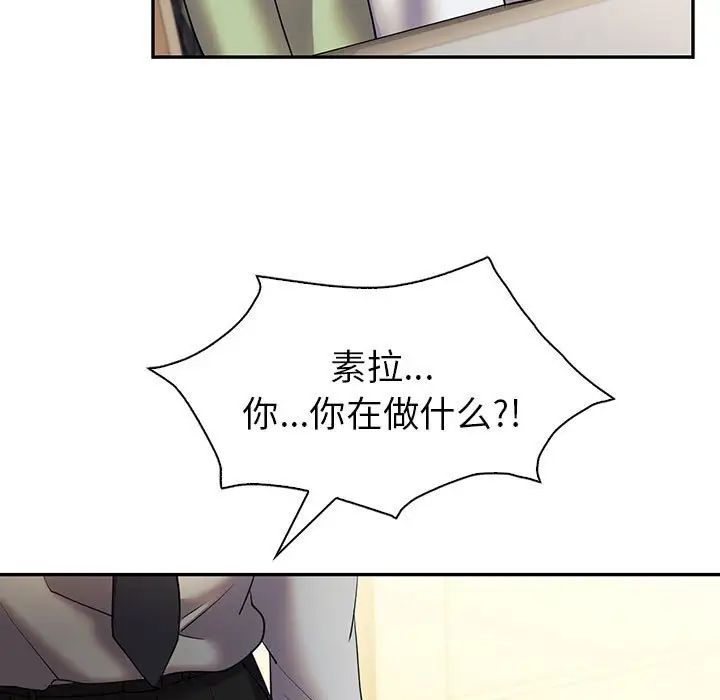 回不去的婚姻第26話