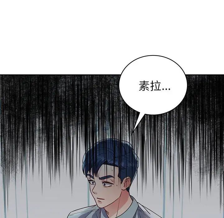 回不去的婚姻第26話