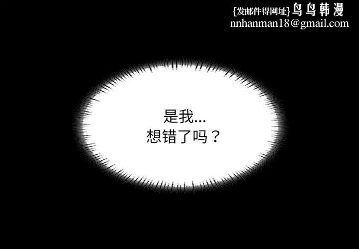 在学校达咩！第28話